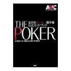 THE POKER／日本ポーカー研究会