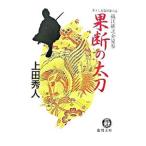 ... длинный меч ( тканый .... видеть три серии 5)| сверху рисовое поле превосходящий человек 