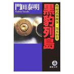  чёрный . ряд остров | Kadota Yasuaki 