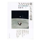 NASA.... человек . технология | Sato .
