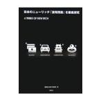 Yahoo! Yahoo!ショッピング(ヤフー ショッピング)黒リッチってなんですか？／博報堂生活総合研究所