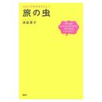 .. насекомое |. остров прямой .