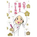 3 день . брак возможен женщина стать способ | Suzuki ...