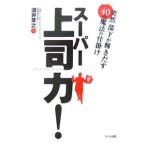  super сверху . сила!| sake . Британия .