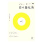  Basic японский язык образование | Sasaki ..