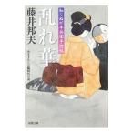 .... половина .. рука ..- беспорядок .-| глициния .. Хара 