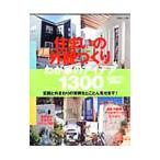 Yahoo! Yahoo!ショッピング(ヤフー ショッピング)住まいの外観づくりわが家のアイデア1300
