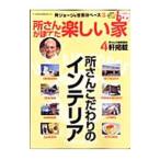  Tokoro George. Setagaya основа 3| кошка *pa желтохвост sing