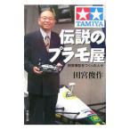  легенда. пластиковая модель магазин | Tamiya . произведение 