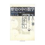  история. средний. математика |MahoneyMichael Sean