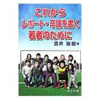  в дальнейшем отчет *. теория . писать . человек поэтому .| sake ...