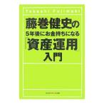  глициния шт . история. 5 год после деньги держать стать [ управление активами ] введение | глициния шт . история 