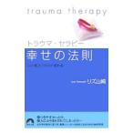  trauma * Sera pi-... закон .|liz* Yamazaki 