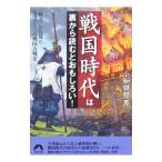  Sengoku времена. обратная сторона из читать . интересный .!| маленький мир рисовое поле . мужчина 