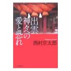 .. бог . к love . риск | Nishimura Kyotaro 