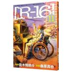 R-16 11| тутовик . подлинный .