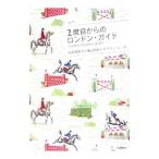 2 раз глаз c London * гид |ki Alain *mi-k