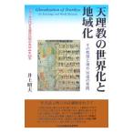  небо ... мир .. регион .| Inoue . Хара 