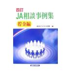 JA консультации пример сборник . золотой сборник |. закон бизнес выпускать 