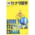  Canada учеба за границей | учеба за границей journal 