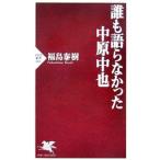 .. язык ..... средний . средний .| Fukushima ..