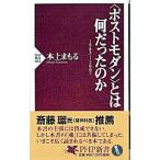 ( post современный ) - какой был. .|книга@ сверху ...