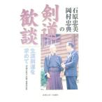  камень .. прекрасный * холм .... kendo ..| камень .. прекрасный 