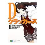 D cracker z(2)- праздник .ceremony-|... . flat 