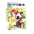  clover . просьба .|....