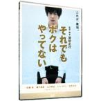 DVD| тем не менее bok. ... нет стандартный * выпуск 