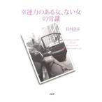 .. сила. есть женщина, нет женщина. здравый смысл |. река . не 