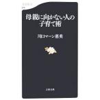 . родители . направление . нет человек. воспитание детей .| Kawaguchi ma-n. прекрасный 
