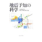  земля .... наука | Япония земля ...