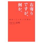  правый .., но, какой-либо.|.... не Akira 