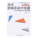  документ тип арендованная земля не .. деловая практика |. часть толщина 
