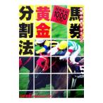  легенда. мужчина yamatatsu. лошадь талон желтый золотой раздел закон | Yamamoto ..