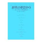 Yahoo! Yahoo!ショッピング(ヤフー ショッピング)世界の車窓から Vol．4／テレビ朝日コンテンツ事業部