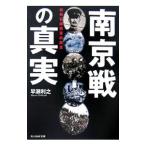  юг столица битва. подлинный реальный |.. выгода .