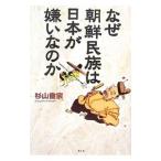  почему утро . раса. Япония ..... .| криптомерия гора ..