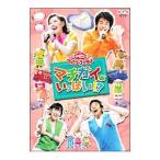 DVD／NHKおかあさんといっしょ ファミリーコンサート マチガイがいっぱい！？