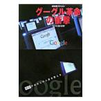 g-gru переворот. удар | Япония радиовещание ассоциация 