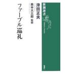  мех bru пилигрим | Цу рисовое поле правильный Хара 