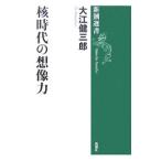 . времена. . изображение сила | Ooe Kenzaburo 