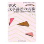  документ тип гражданский иск. деловая практика | Ooshima Akira ( штамп .)