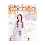  шитье pochee vol.3(2007summer)| Япония Vogue фирма 