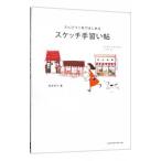 e...1 шт. впервые . скетч рука ...|u Moto sachiko