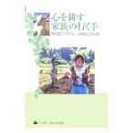  сердце ... семья. line . рука | дерево. цветок сельское хозяйство .