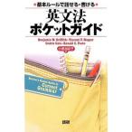  грамматика английского языка карман гид |GriffithBenjamin W.