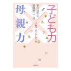 Yahoo! Yahoo!ショッピング(ヤフー ショッピング)子ども力×母親力／早川たかし