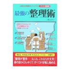 Yahoo! Yahoo!ショッピング(ヤフー ショッピング)最強の整理術／三橋志津子